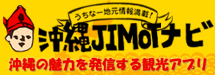 沖縄JIMOTナビ